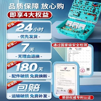 初中物理电磁学实验箱C2光学力学电阻箱中考初二初三实验器材全套