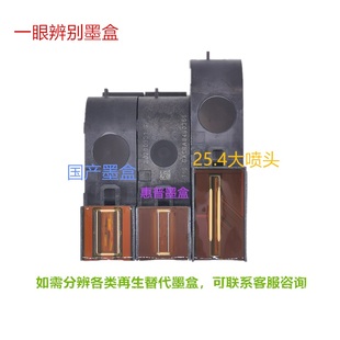 乾诚至M127K快干墨盒 中敏ZM2588 手持喷码 机墨盒惠普通用2588