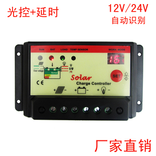 路灯控制器solar 24V太阳能充电系统 太阳能控制器10A20A30A 12V