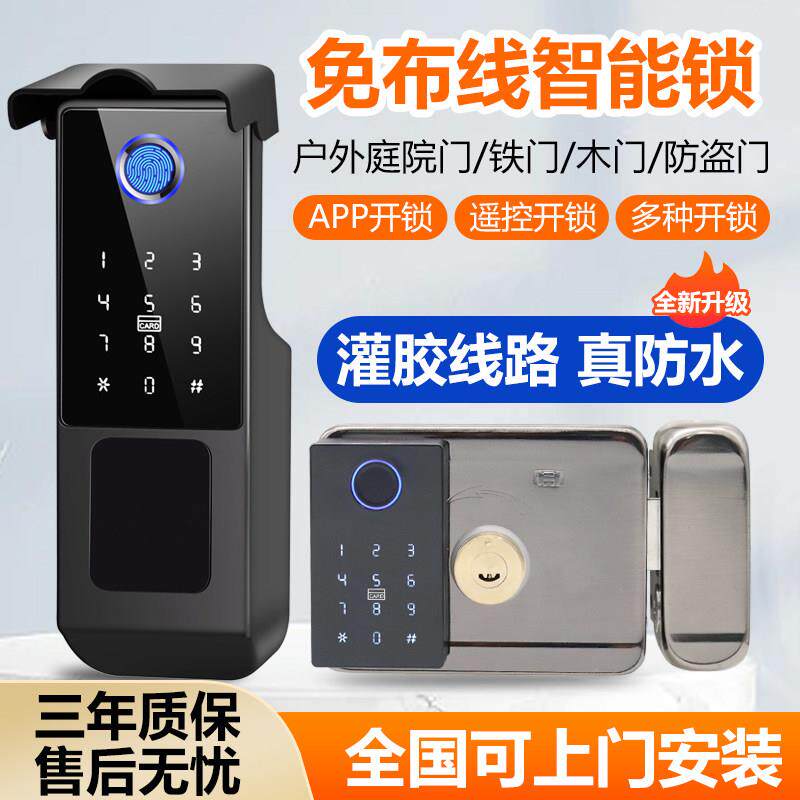 老式防盗门改智能锁户外防水指纹锁不锈钢门铁门密码锁庭院牛头锁