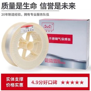 309l 308L 316L310二保实心焊丝 2209 金桥不锈钢气保药芯焊丝304
