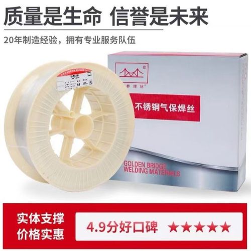 金桥不锈钢气保药芯焊丝304 2209 308L 309l 316L310二保实心焊丝
