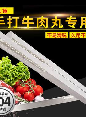 304不锈钢敲肉锤 厨房打肉专用工具 手打牛肉丸嫩肉器