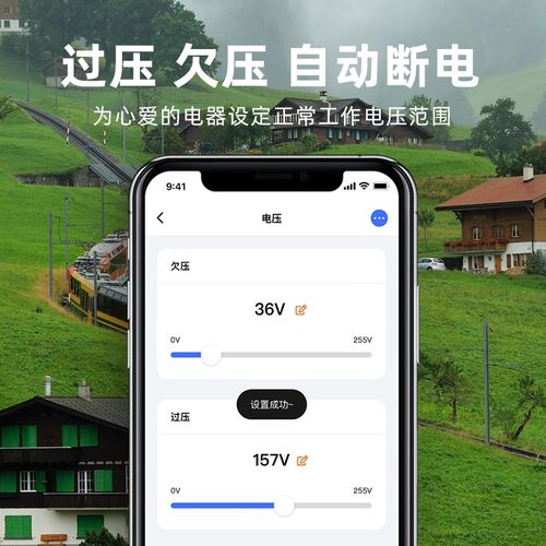 初冠智能WIFI智能转换插头电量计量手机远程遥控热水器外接插座