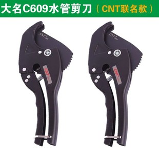 大名C609管子剪刀PPR管20 63管剪塑料管PE剪刀水管63管刀
