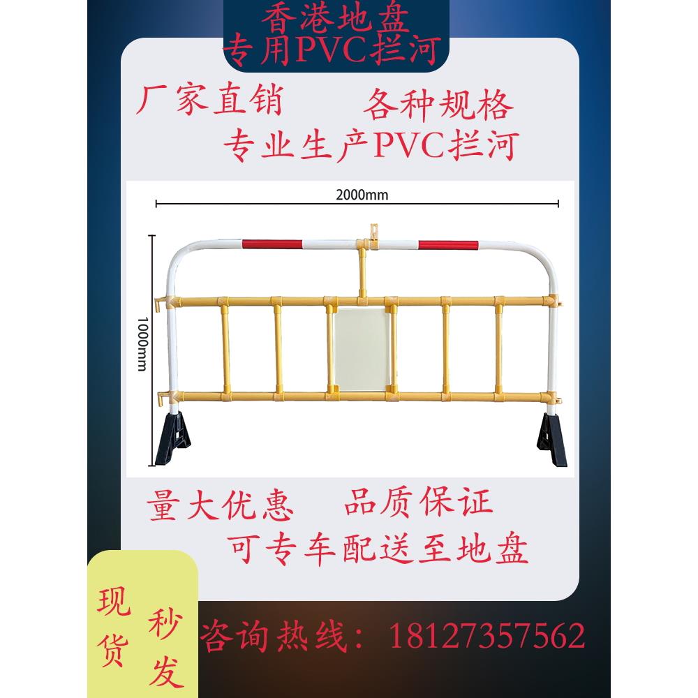 顺明港式护栏 PVC塑胶护栏 安全胶马防护栏 道路施工