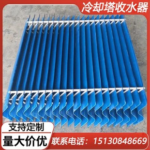 冷却塔进风窗挡水板收水器益美高闭式 栅凉水塔除水器V型 塔进风格