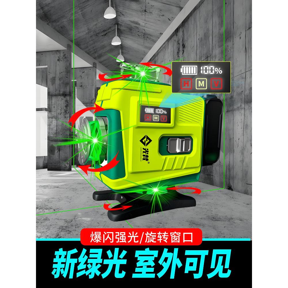 光梵12线水平仪绿光激光红外线室外高精度强光细线贴地贴墙平水仪