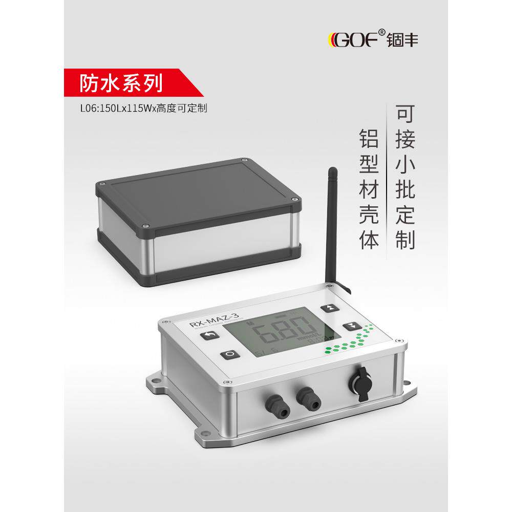 铝制外壳Ip68仪表电源设备铝制外壳屏蔽控制器防水盒定制150-115