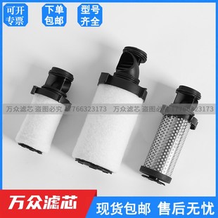 替代派克多明尼克冷干机精密过滤器滤芯015AA 015ACS现货 015AO