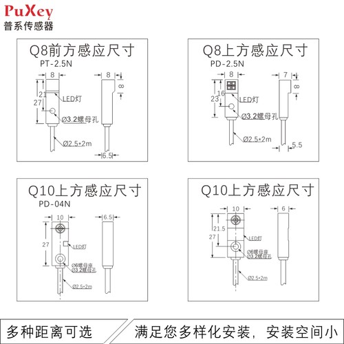 普系Q8Q10小方型接近开关金属检测PD/T-2.5N限位器NPNPNP3线24V