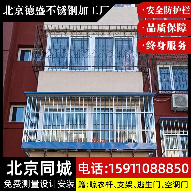 北京304不锈钢防盗窗防护栏阳台护栏儿童防护网铁艺围栏