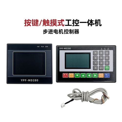 步进伺服电机脉冲控制器PLC运动控制系统双轴可编程工控一体机