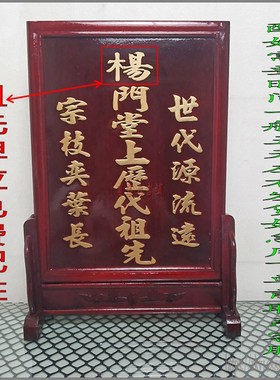 广东地主牌五方五土龙神地主神位香港牌位祖先牌家用神主牌香火牌