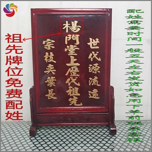 广东地主牌五方五土龙神地主神位香港牌位祖先牌家用神主牌香火牌