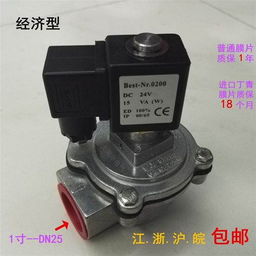 直角脉冲阀除尘器1寸脉冲阀DMF-Z-25S脉冲电磁阀电磁脉冲阀膜片