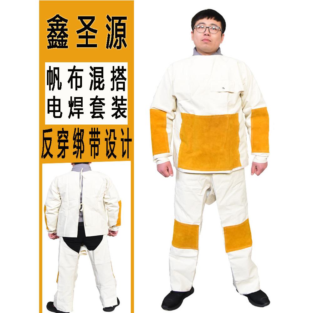 帆布工装男套装焊接防护服劳动防护服长袖工厂车间耐磨牛皮焊接服