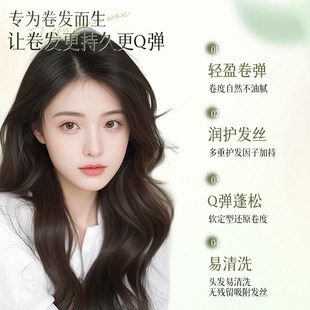 泡沫发蜡弹力素女卷发保湿蓬松羊毛卷打理液泡泡摩丝男士发胶喷雾