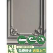 法式 饰条 PU线条接头转角钩花背景墙造型组合拼接角花石膏线边框装