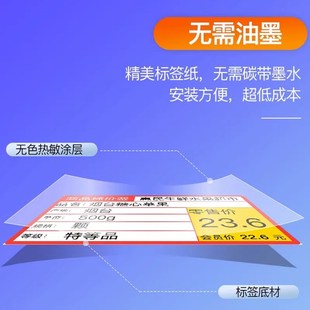硕方T50Pro商超热敏标签机条码 纸不干胶打印纸商品标价签烟草医药