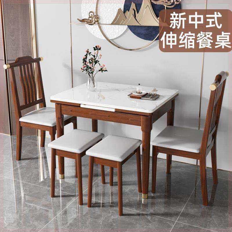 家庭餐桌新中式岩板伸缩餐桌小户型折叠餐桌椅组合多功能实木长方