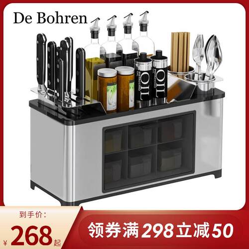 DeBohren厨房多功能调味盒刀架台面家用调味瓶罐调味品置物架