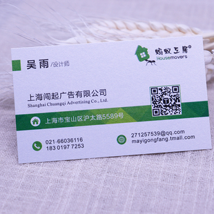 名片制作定制印刷订做个性 公司特种纸艺术纸作烫金凹印高档工艺创