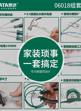 DS世达家用套装手动五金工具箱家庭维修DY06016 DY06018