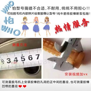 脱毛机胶棒橡胶棒通用打毛机实心耐磨配件牛筋棒家禽鸡鸭鹅脱毛棒