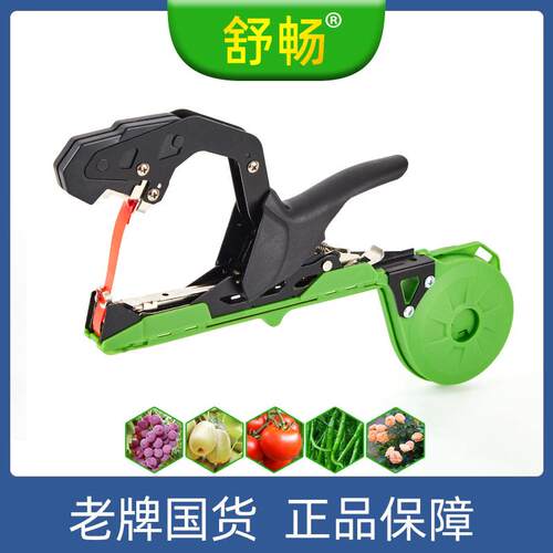 舒畅绑枝机绑蔓机 2024款舒畅葡萄番茄黄瓜圣女果专用绑枝机器