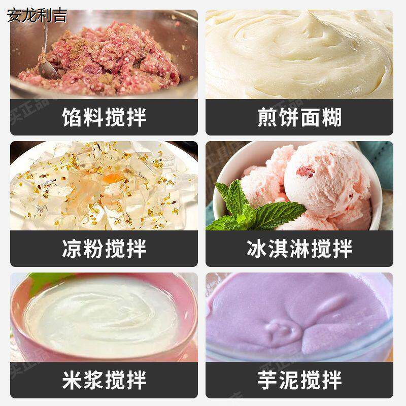 肉馅上劲电动搅拌机馅料菜馅和面芋泥冰淇淋凉粉打蛋器商用家用