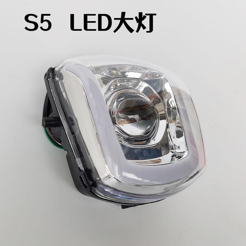 酷奇S5机车前大灯三阳林海酷喜雅格改装LED客厅灯灯具总成前车灯