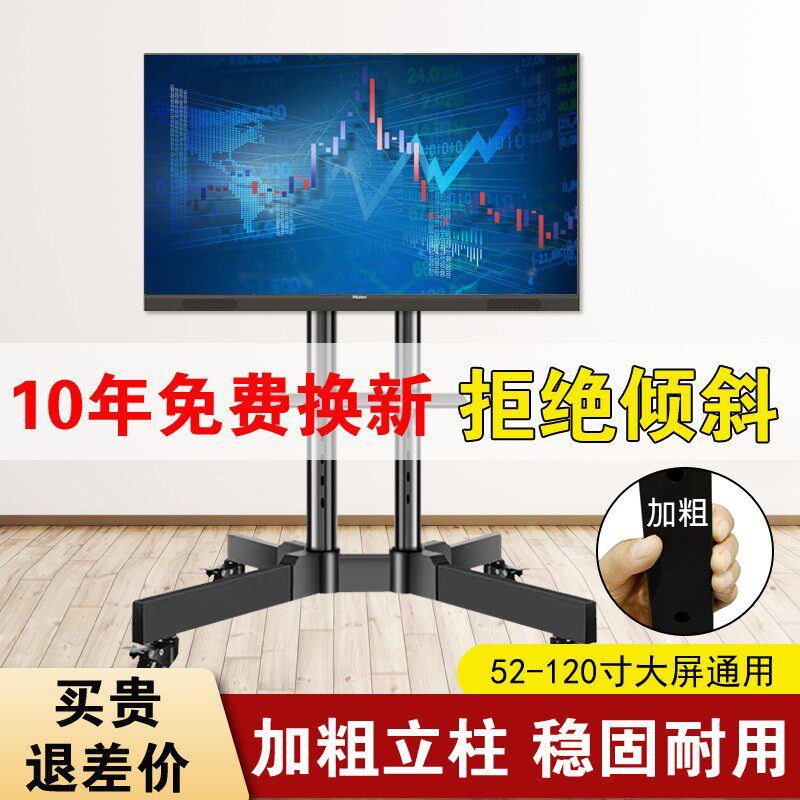 电视支架落地式可移动推车教学一体机架子升降显示器挂架32-120寸