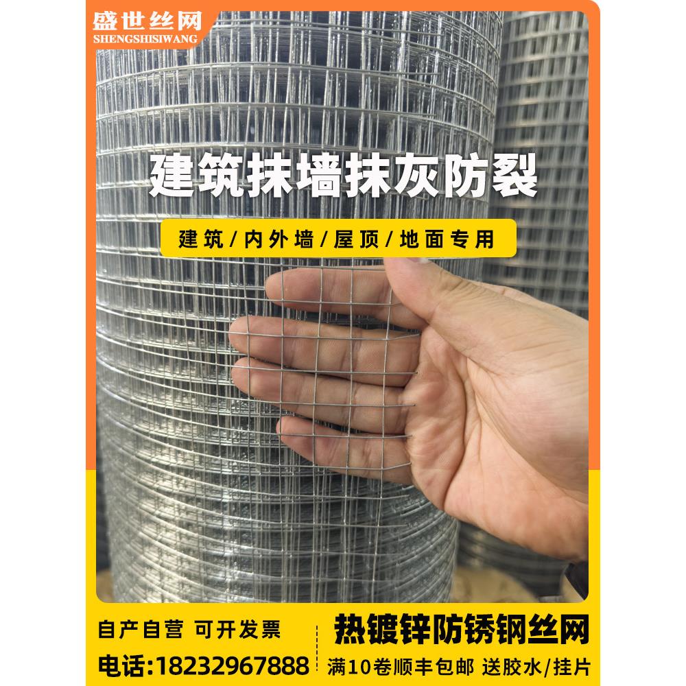 热镀锌钢丝网抹灰墙、粉墙、建筑墙、工程建筑内外墙挂网、墙抗裂