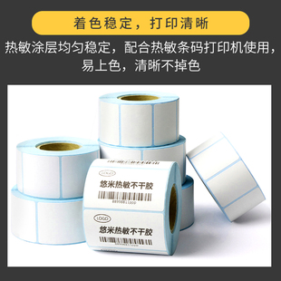 100 三防热敏纸标签纸50 6080 150不干胶 安兴纸业