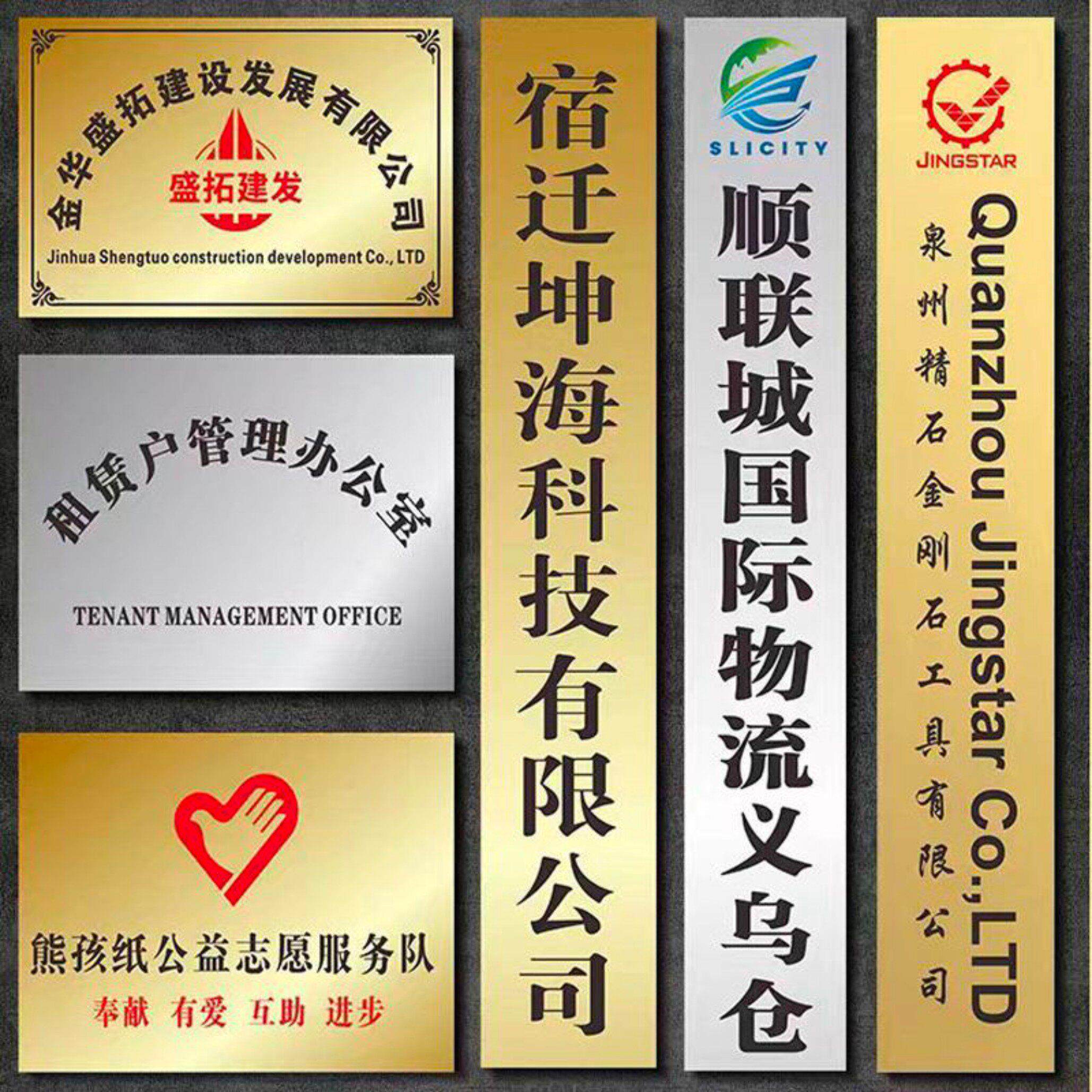不锈钢公司门头招牌制作腐蚀牌标牌门牌铜牌定做户外广告牌匾定制