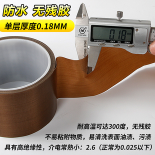 防火铁氟龙胶带耐高温耐热隔热胶布500度300度200度工业胶带美纹