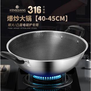 瑞安传家锅五星铁锅316不锈钢炒锅家用大号圆底炒菜锅燃气凹面电