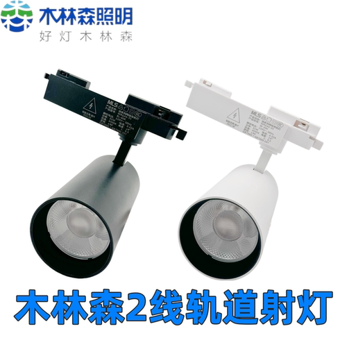 木林森照明佳系列2线导轨灯35w高品质家装商照