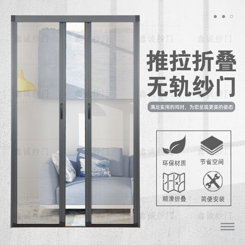 定制无轨折叠纱门隐形防蚊门推拉伸缩风琴式可拆洗通风纱门免打孔