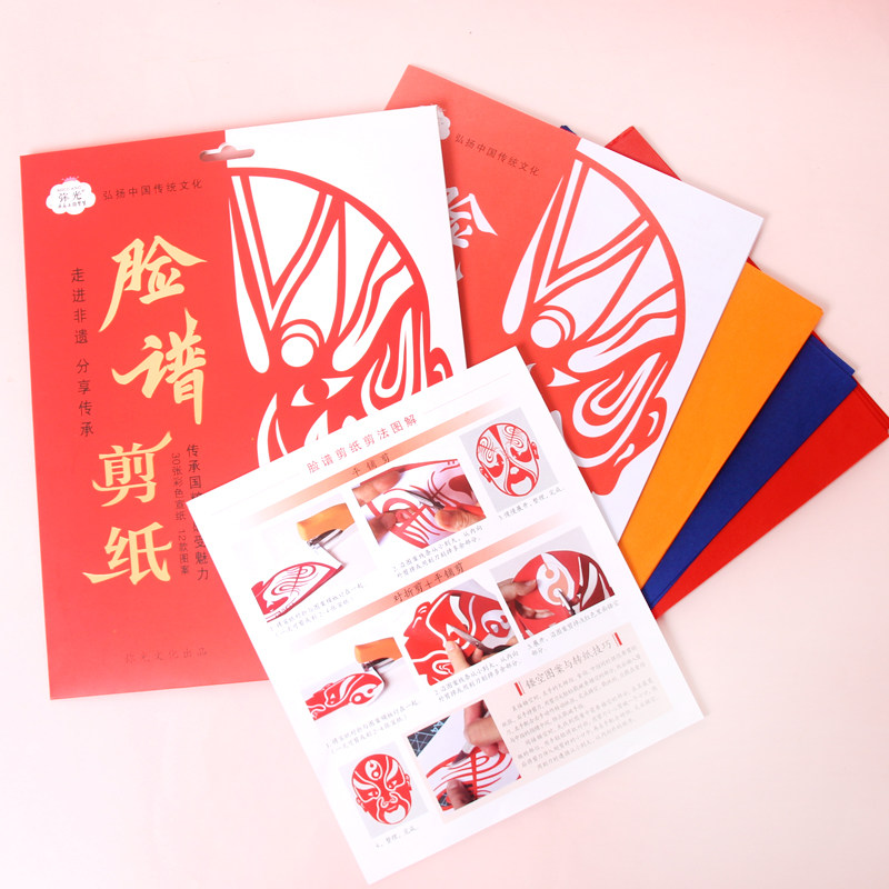 儿童手工制作彩色底稿京剧戏曲脸谱红色宣纸中国风传统文化特色益