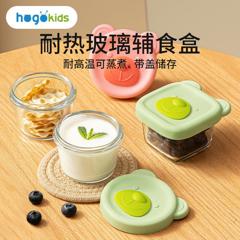 玻璃辅食盒储存可蒸煮蒸蛋羹模具耐高温婴儿肉泥专用宝宝辅食碗