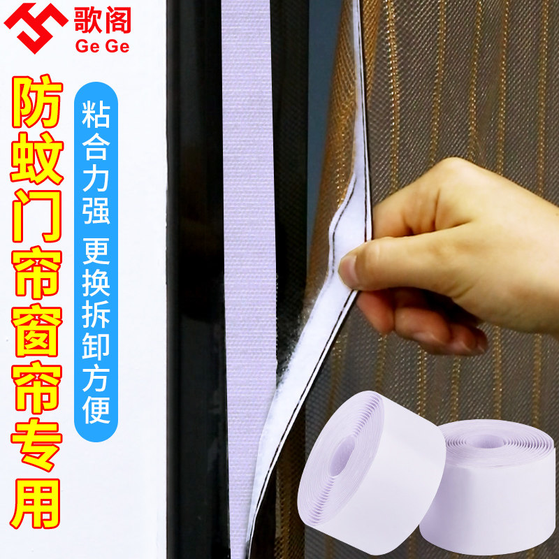强力背胶魔术贴纱窗双面贴胶条门帘粘扣带防蚊神器子母扣扎带鞋扣,居家布艺,门帘,淘宝优惠券,粉丝福利购,淘宝优惠卷