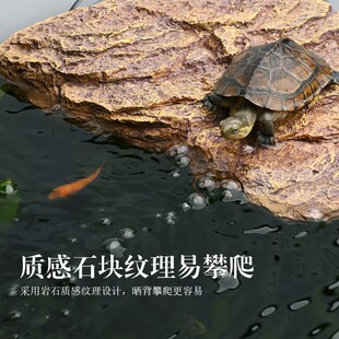 养乌龟专用高水位晒背爬台深水龟缸吸盘造景石头浮岛爬梯休息平台