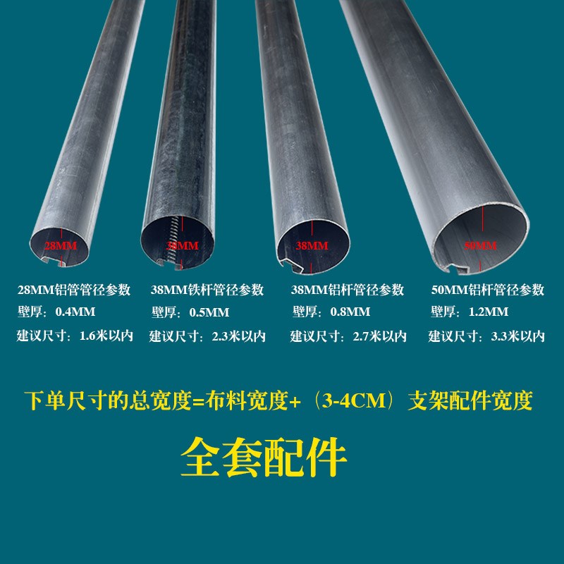 窗帘卷帘卷管转轴配件手拉窗帘上下杆轨道拉珠广告背景布安装配件