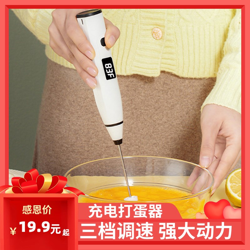 打蛋器充电动家用小型手持搅拌机烘焙蛋糕麪糊无线迷你发清奶油泡