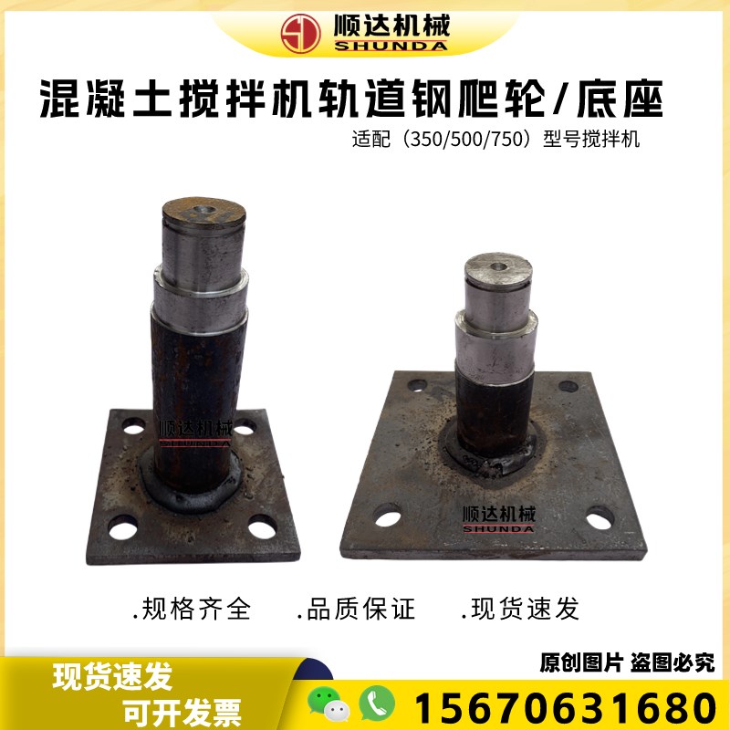 JS/JZM350/500/750混凝土搅拌机配件爬斗爬轮上料斗滑轮提升滚轮