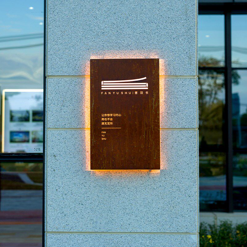 发光灯箱门牌公司民宿招牌挂牌店铺店面门头广告复古灯箱设计制作