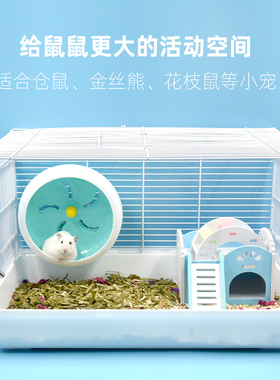 金丝熊笼子仓鼠专用别墅豪华特大号双层47仓鼠相亲笼双人间齐全套