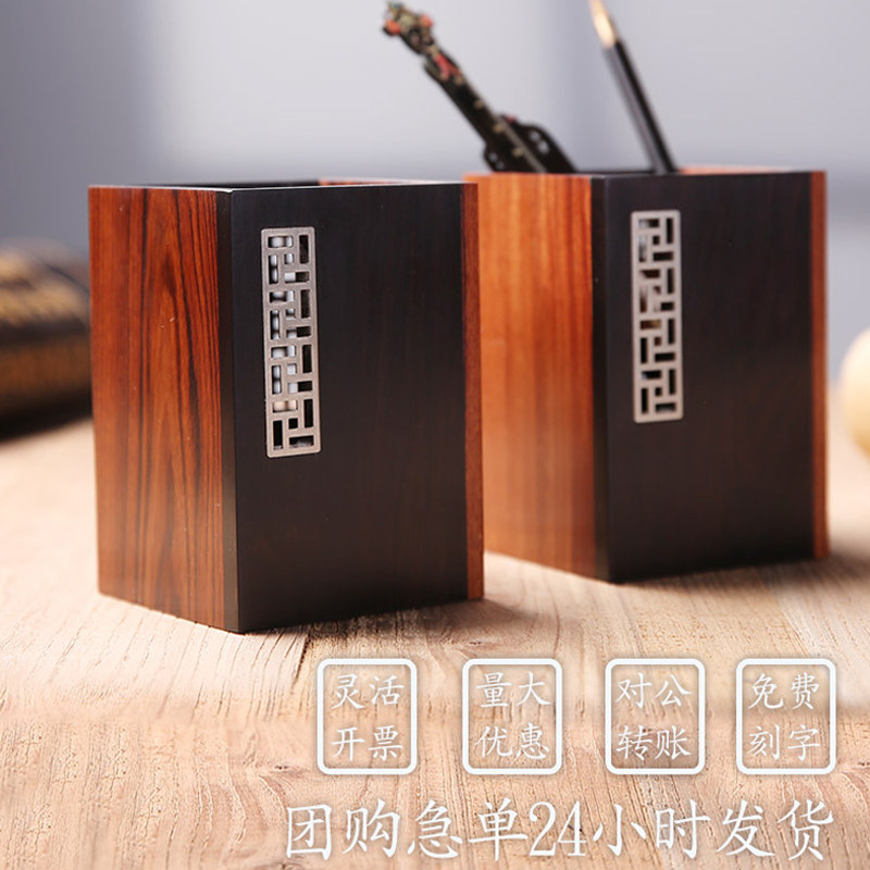 定制刻字木质笔筒老板办公室桌面收纳装饰摆件高档商务办公用品北